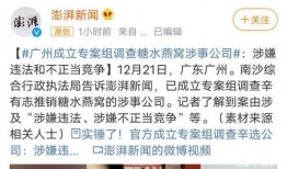 林南同学爆料新闻最新,最新热点事件深度解析