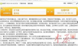 郑州最新爆料陈老师,揭秘背后惊人真相！