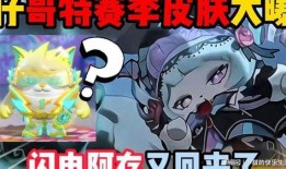 最新爆料蛋仔派对皮肤,神秘角色惊艳亮相，个性定制引领潮流