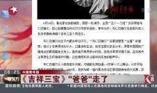 三宝爸最新爆料视频播放,精彩内容抢先看！